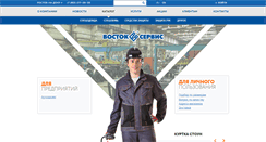 Desktop Screenshot of don.vostok.ru